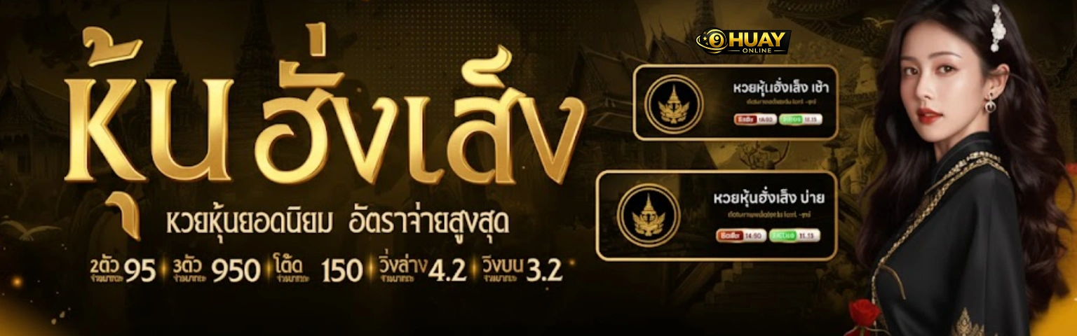 หวย กําลังวันอาทิตย์