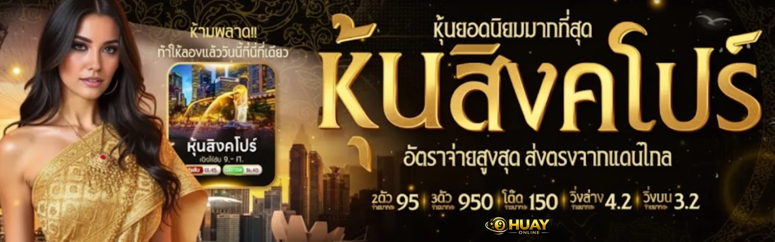หวย กําลังวันอาทิตย์