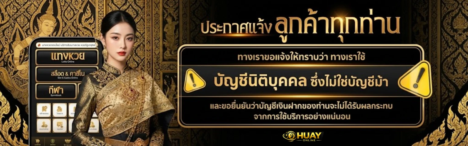 หวย กําลังวันอาทิตย์